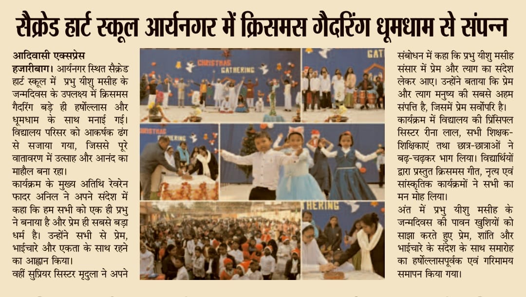 Christmas Gathering 2025